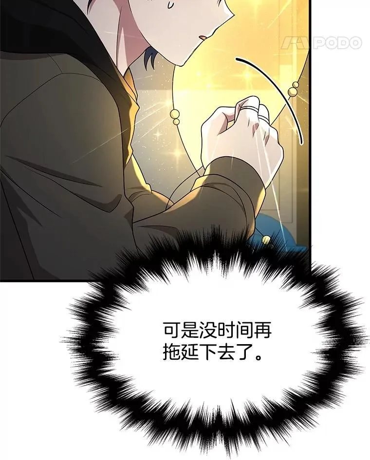60.觉醒热 第24页