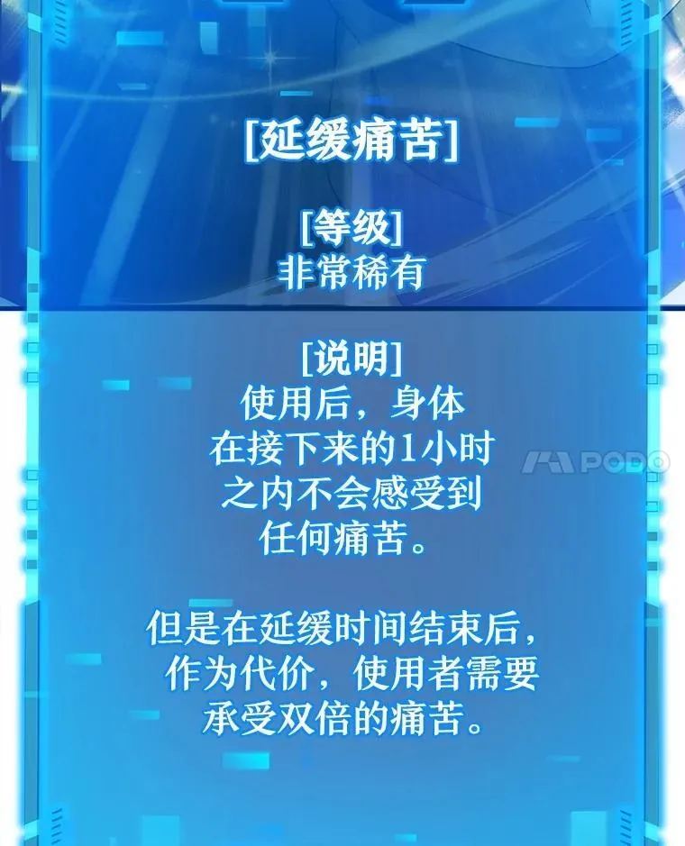 60.觉醒热 第27页