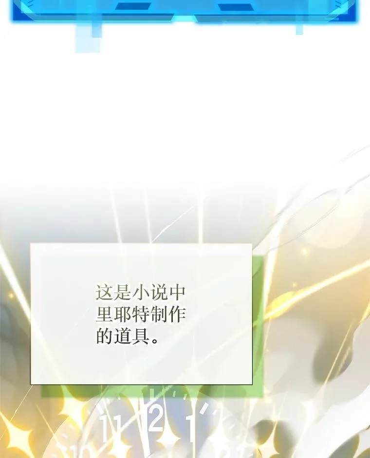 60.觉醒热 第28页