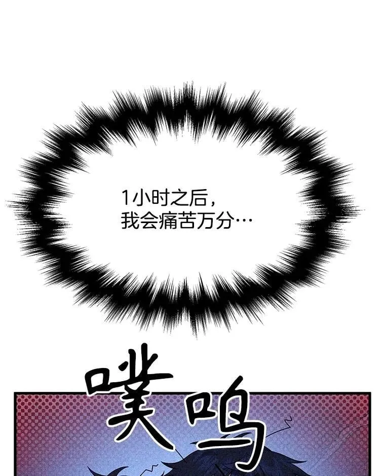 60.觉醒热 第32页
