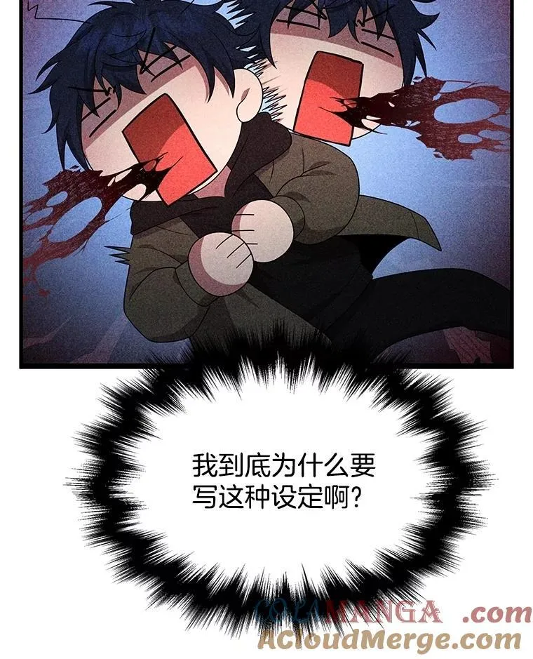 60.觉醒热 第33页