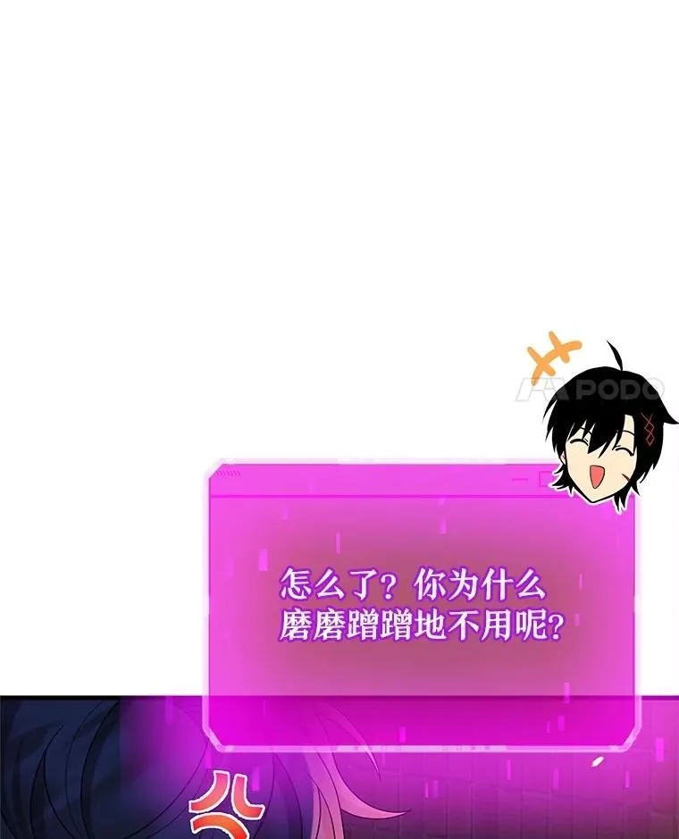 60.觉醒热 第34页