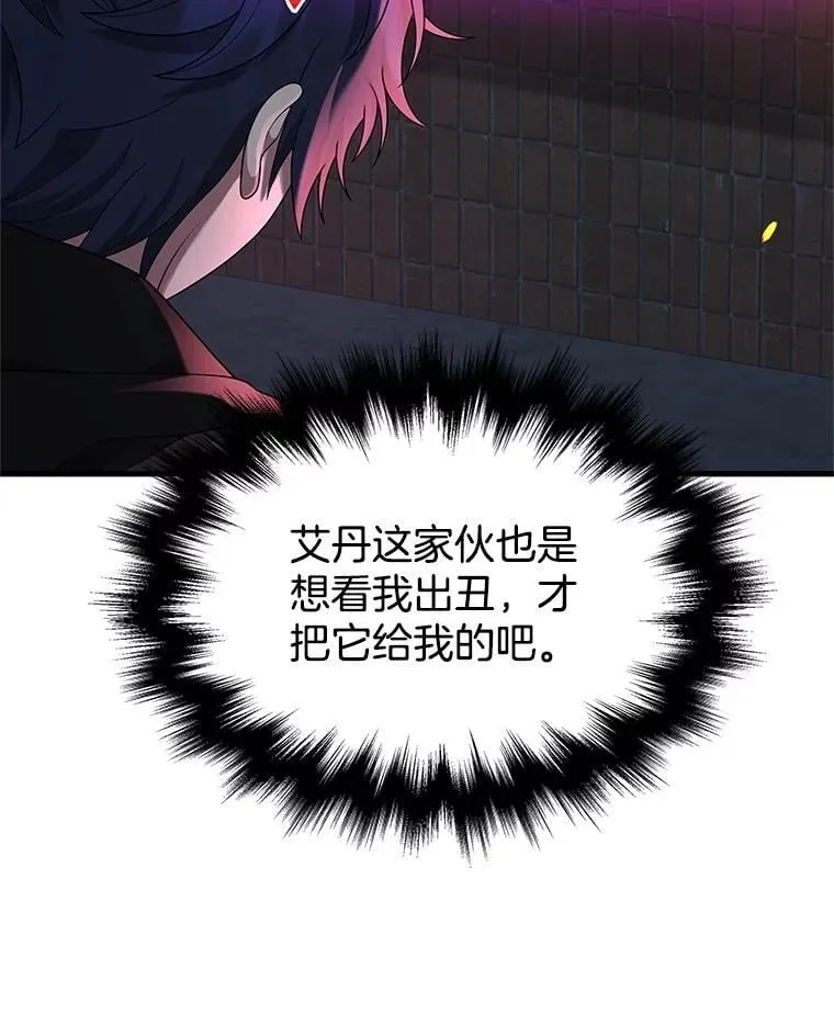 60.觉醒热 第35页