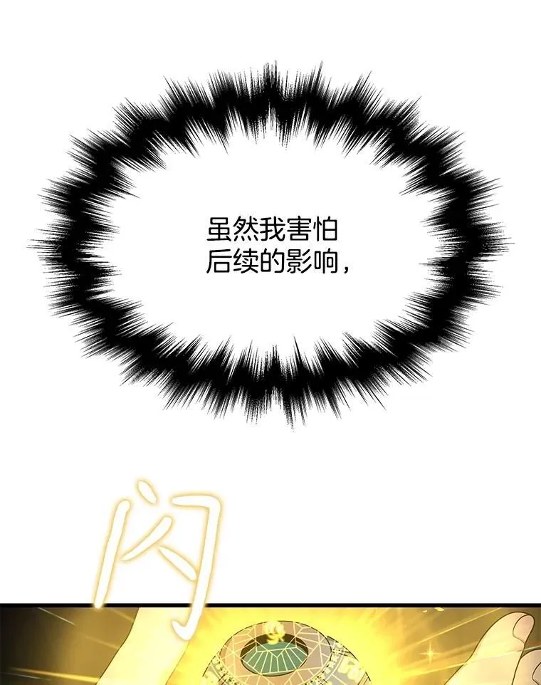 60.觉醒热 第36页