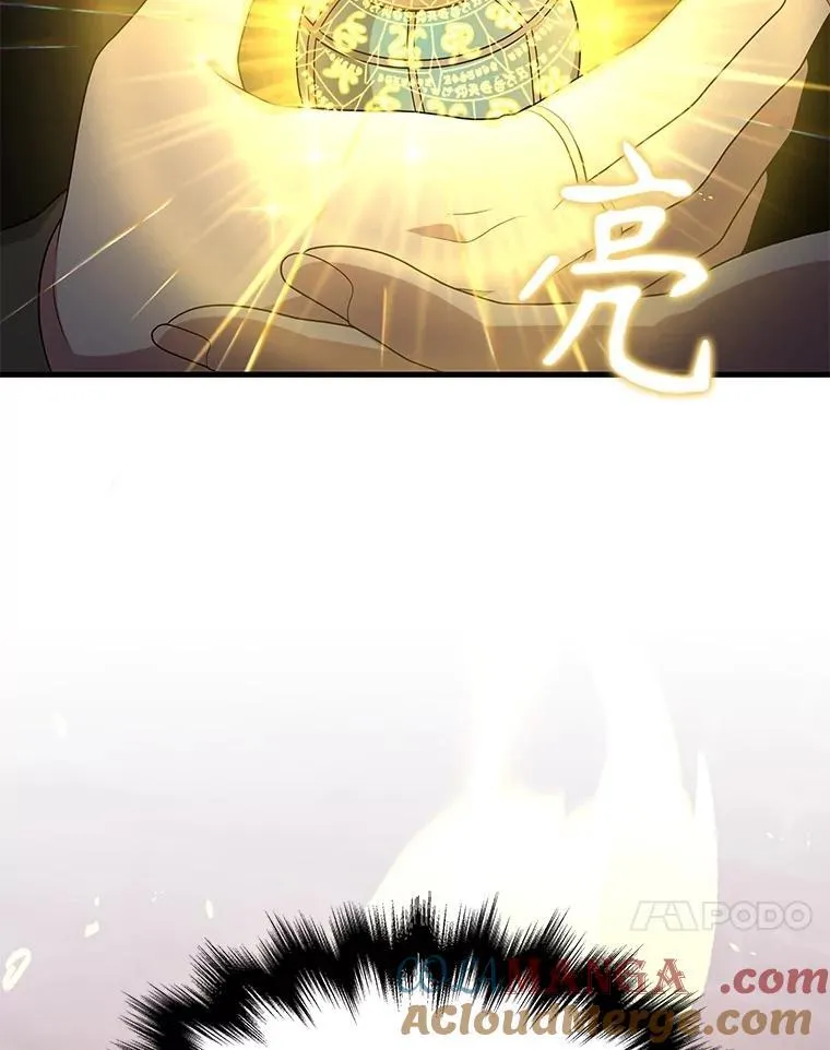 60.觉醒热 第37页