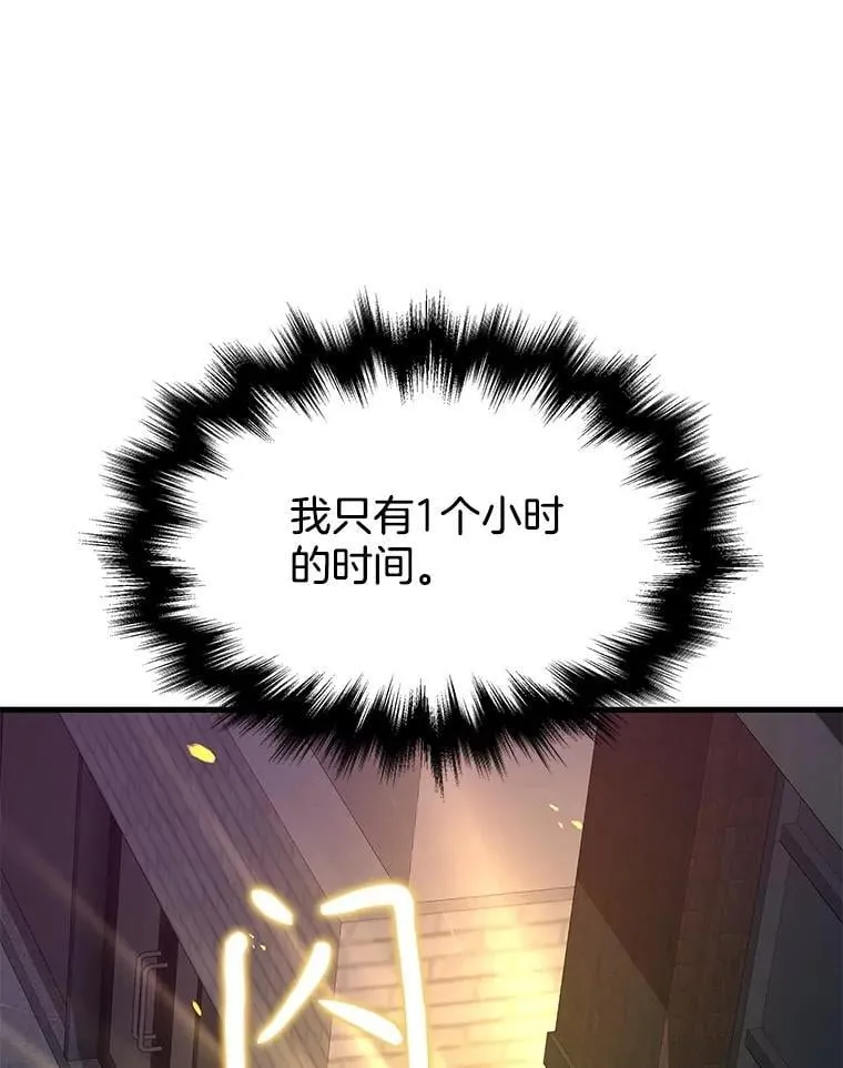 60.觉醒热 第40页