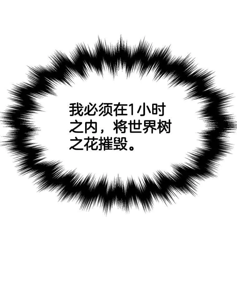 60.觉醒热 第42页