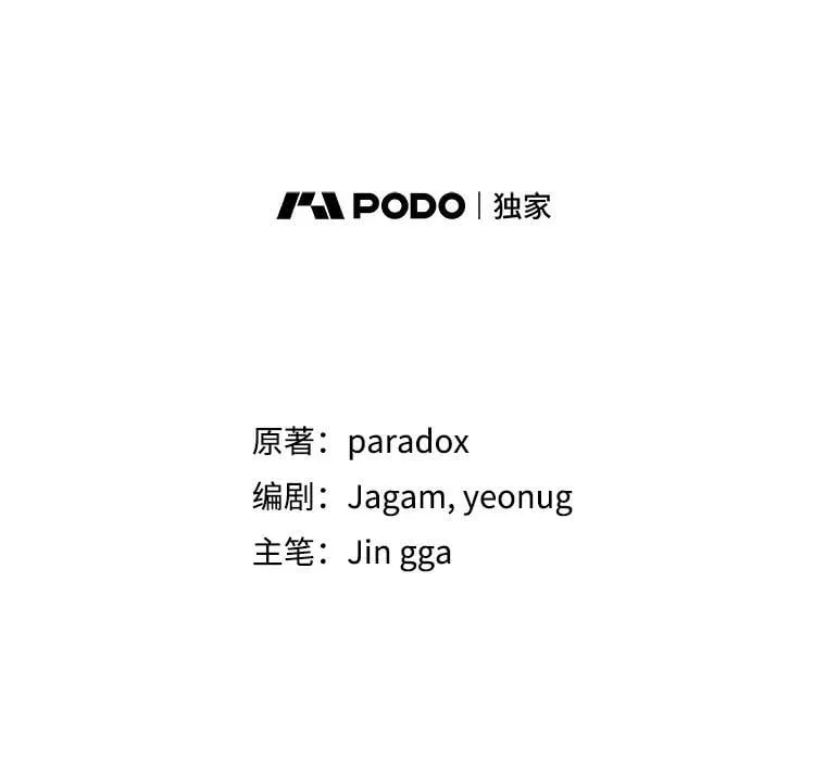 60.觉醒热 第44页