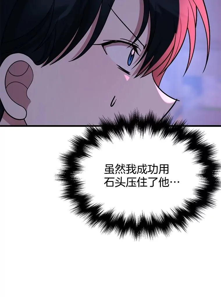 60.觉醒热 第60页