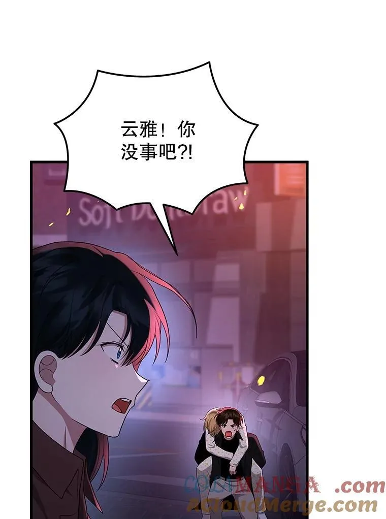 60.觉醒热 第61页