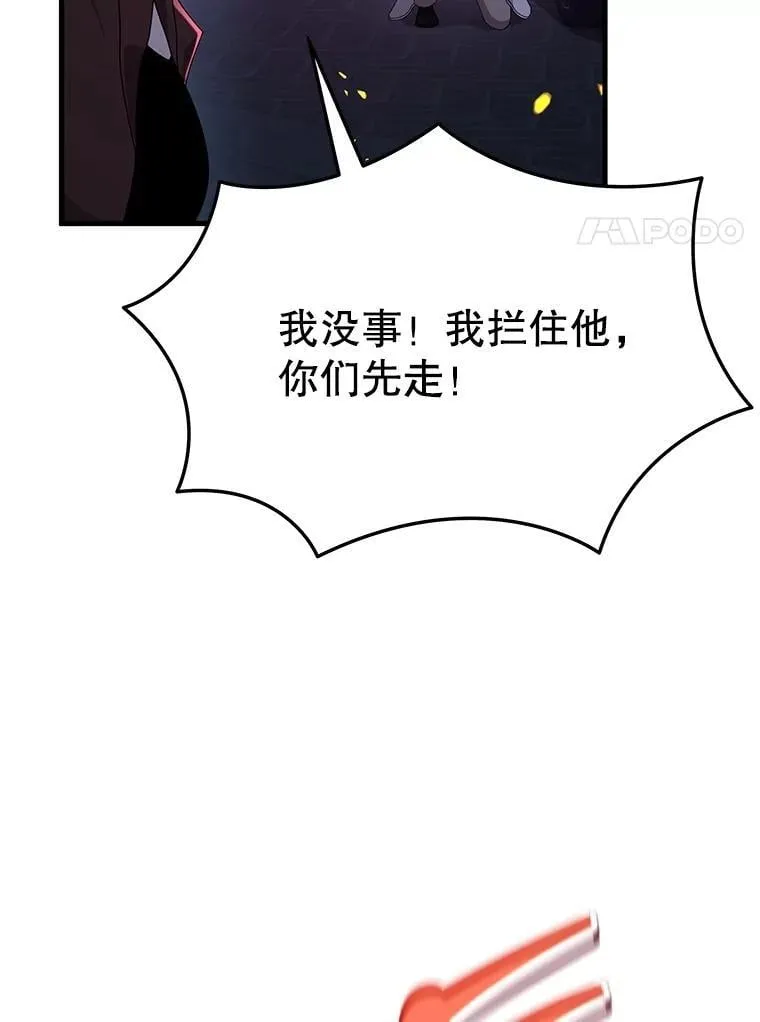 60.觉醒热 第62页