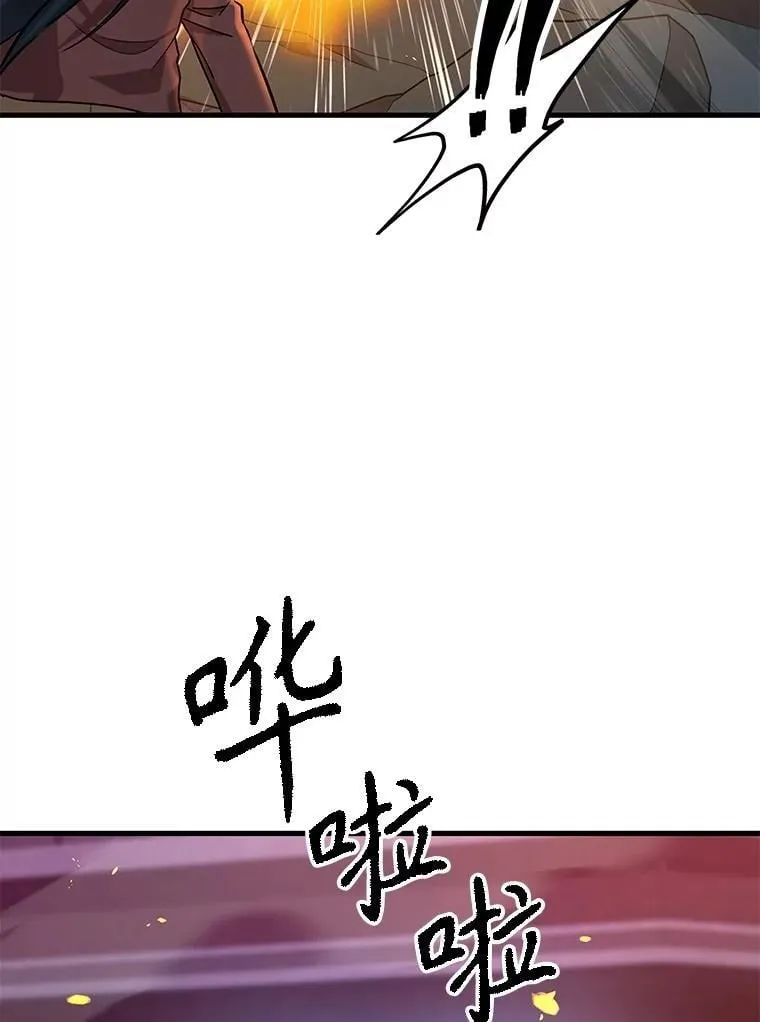 60.觉醒热 第64页