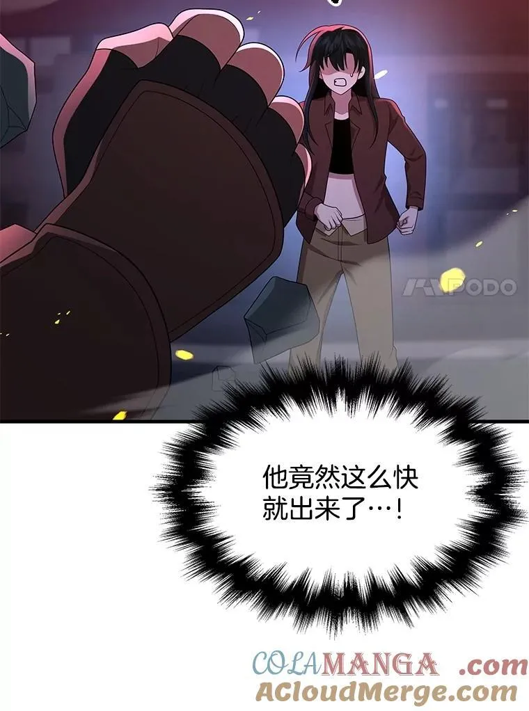 60.觉醒热 第65页
