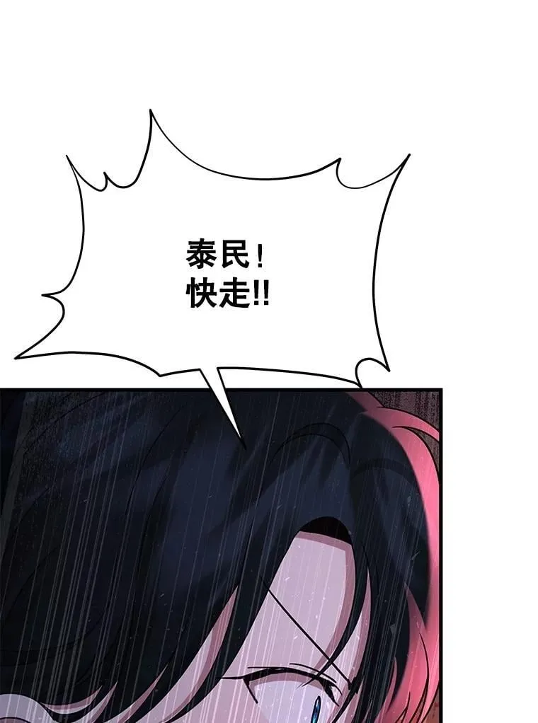 60.觉醒热 第66页