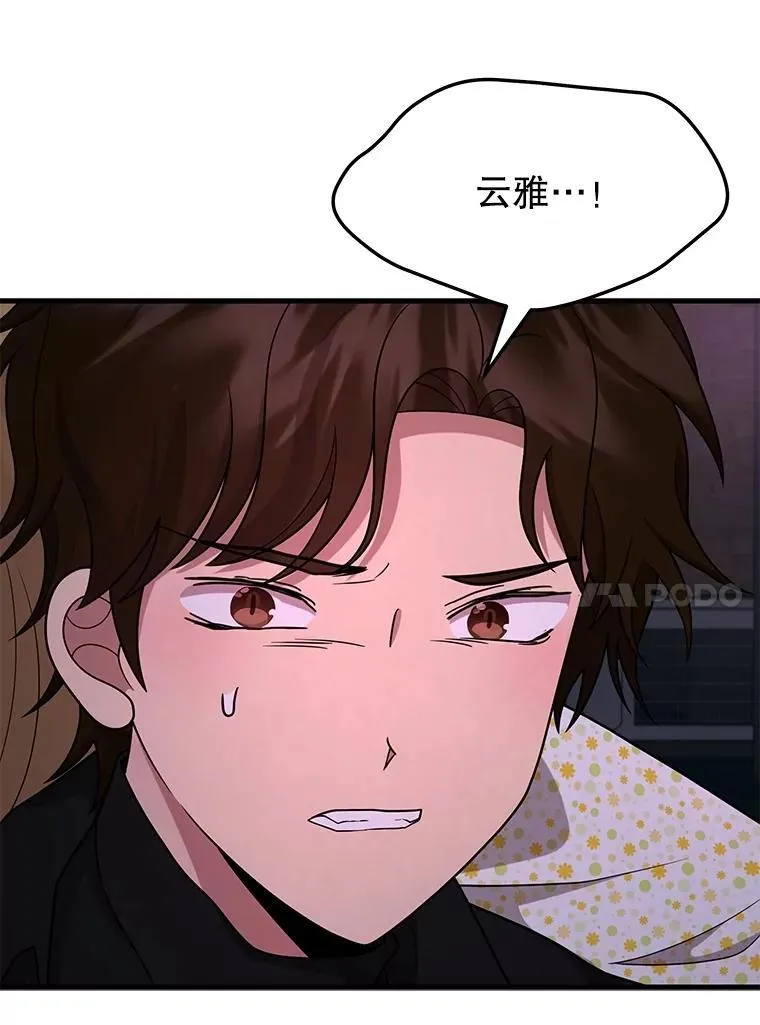 60.觉醒热 第68页