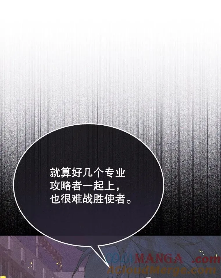 60.觉醒热 第69页