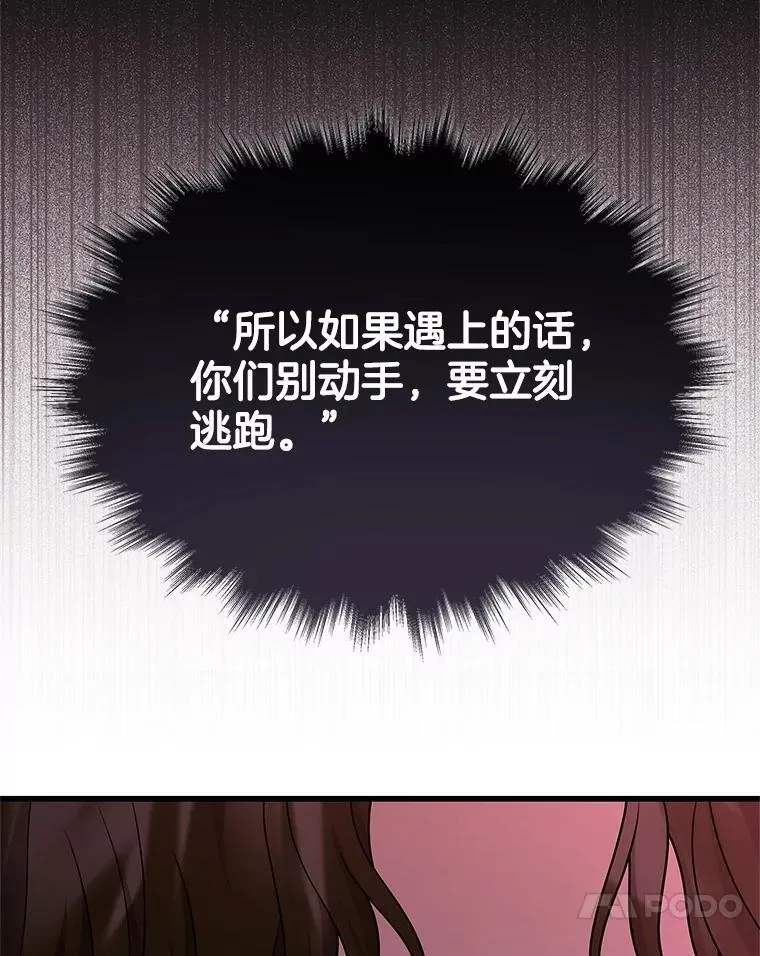 60.觉醒热 第71页