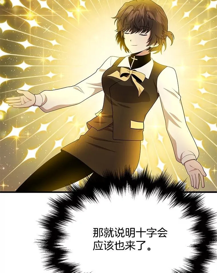 60.觉醒热 第74页