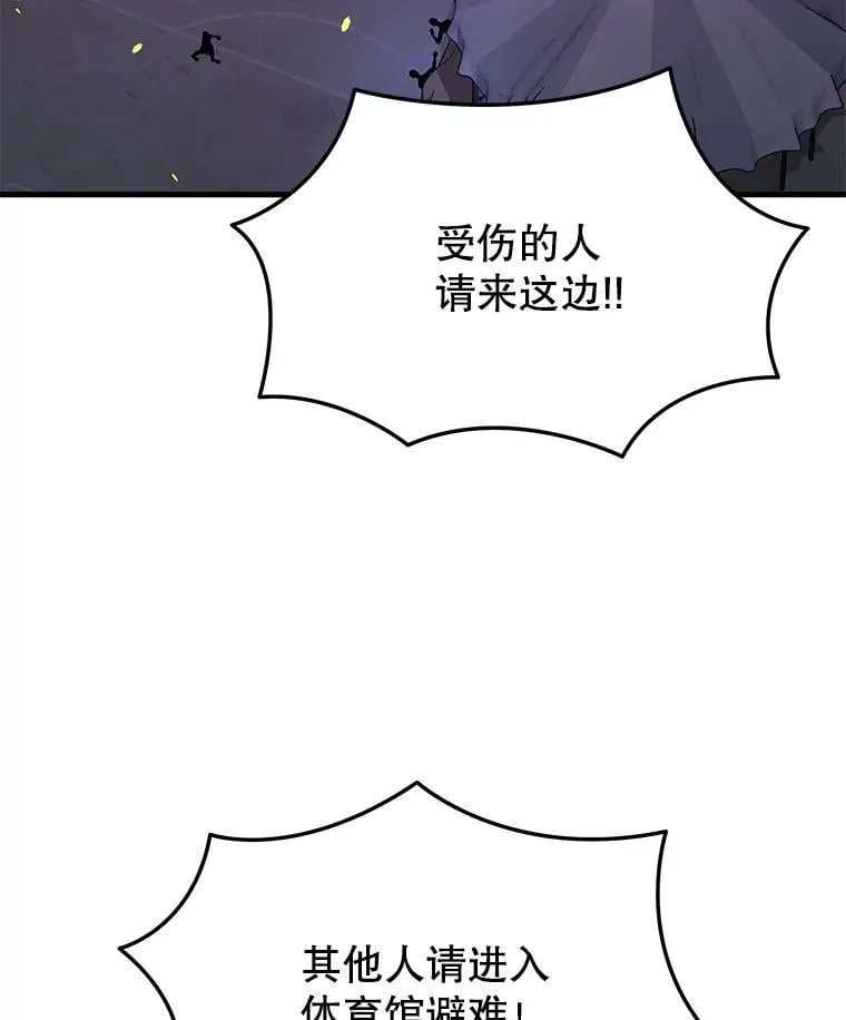 60.觉醒热 第80页