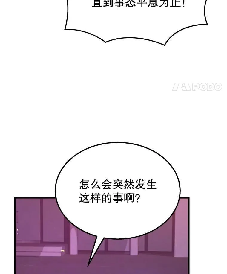 60.觉醒热 第82页