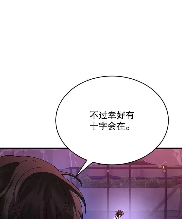 60.觉醒热 第84页