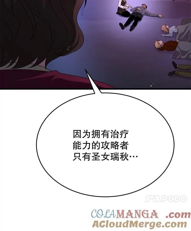 60.觉醒热 第85页