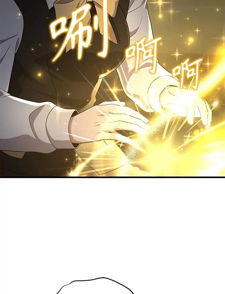 60.觉醒热 第87页