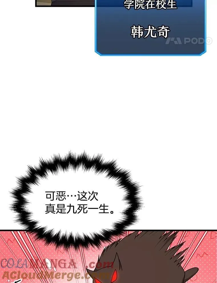60.觉醒热 第89页