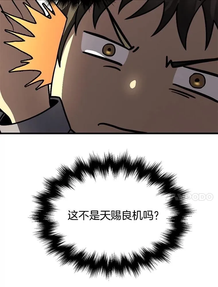 60.觉醒热 第95页
