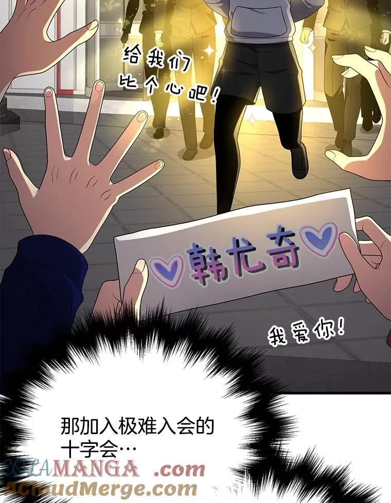 60.觉醒热 第97页
