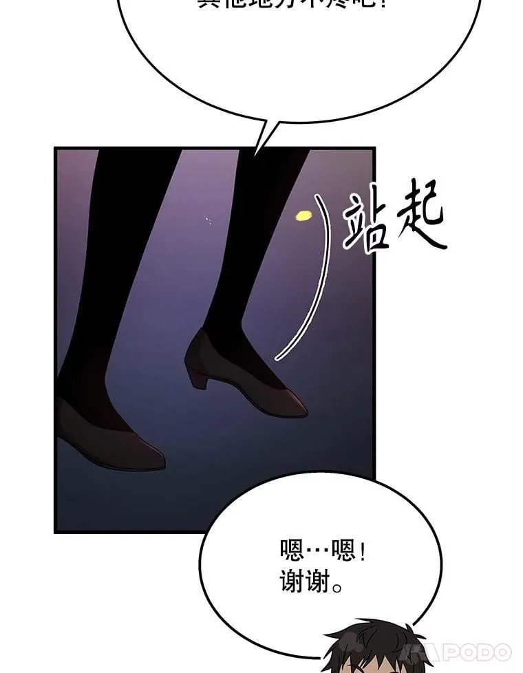 60.觉醒热 第99页