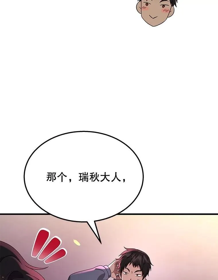 60.觉醒热 第100页