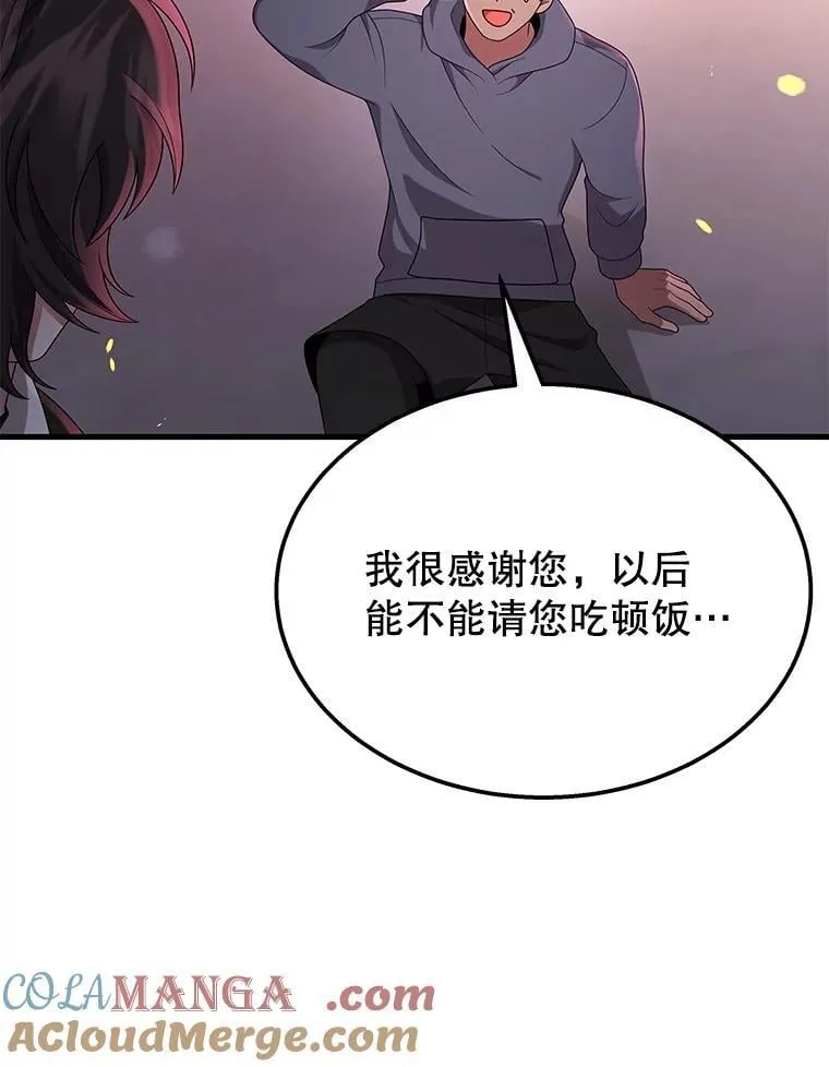 60.觉醒热 第101页