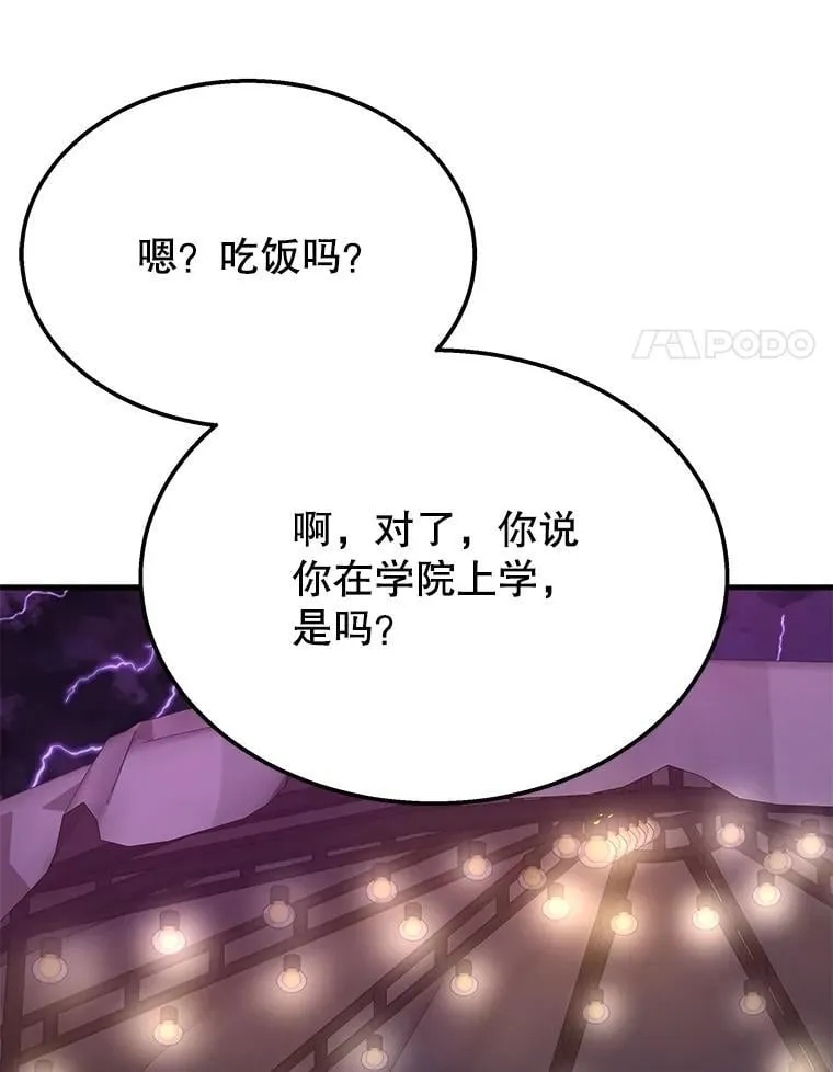 60.觉醒热 第102页