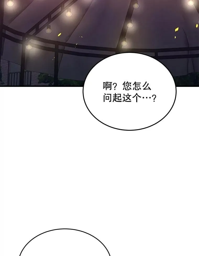 60.觉醒热 第103页