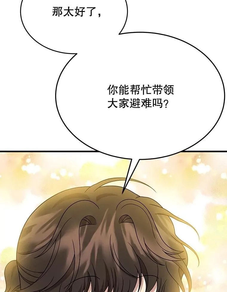 60.觉醒热 第104页