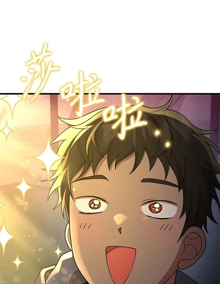60.觉醒热 第106页