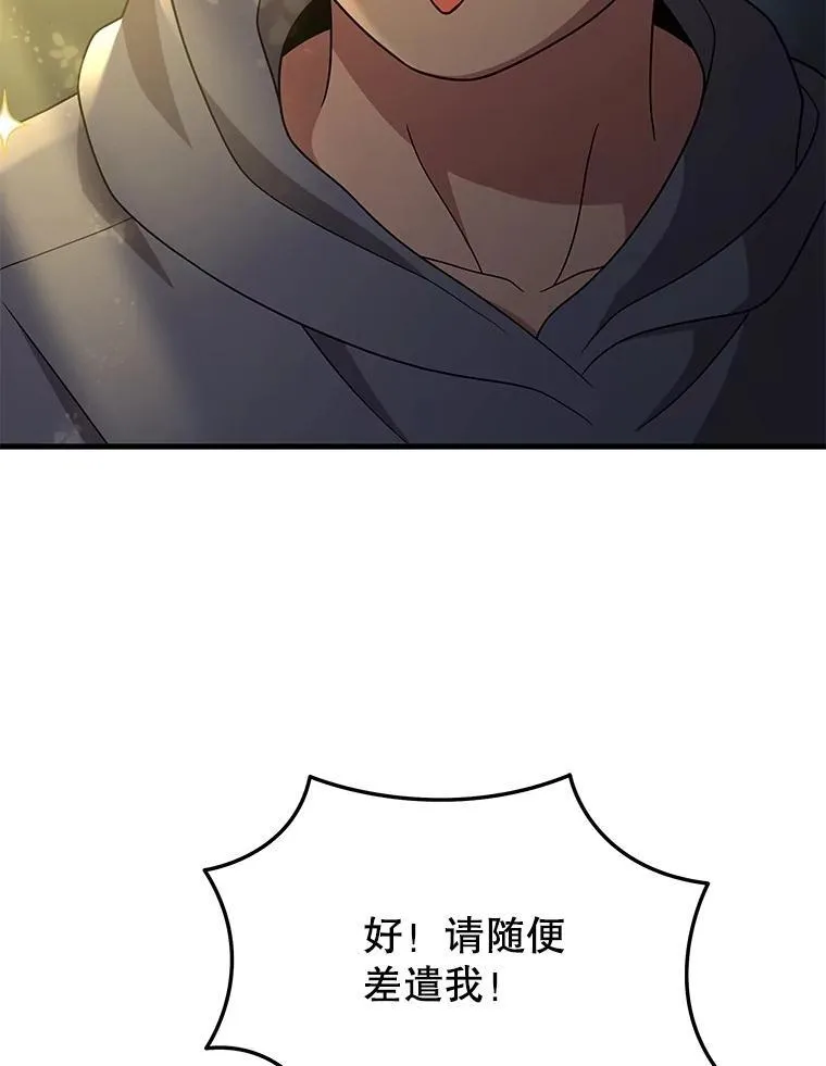 60.觉醒热 第107页