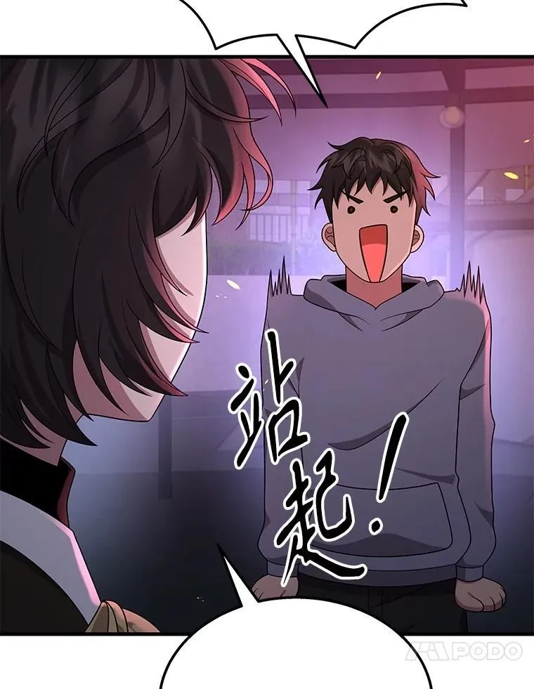 60.觉醒热 第108页