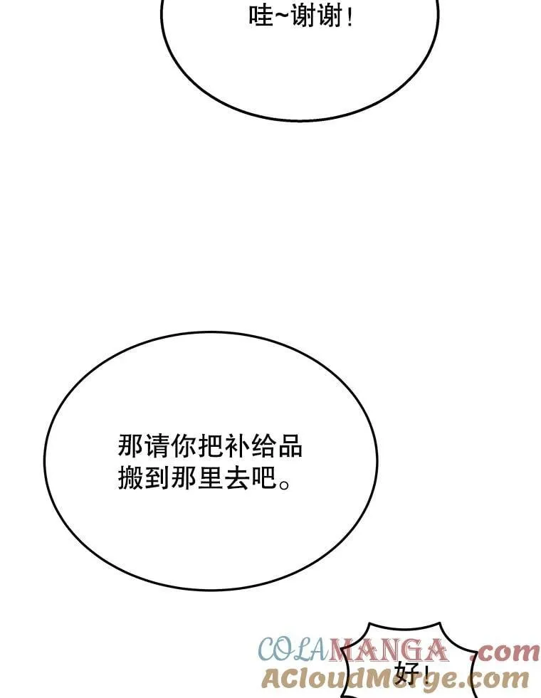 60.觉醒热 第109页