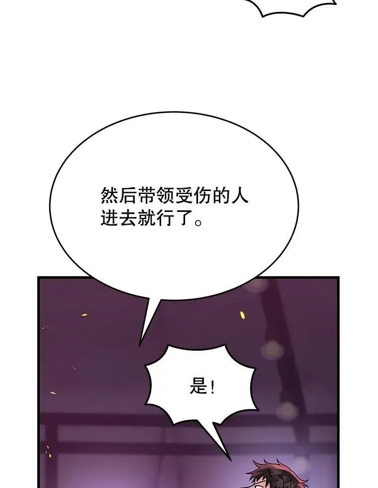 60.觉醒热 第110页