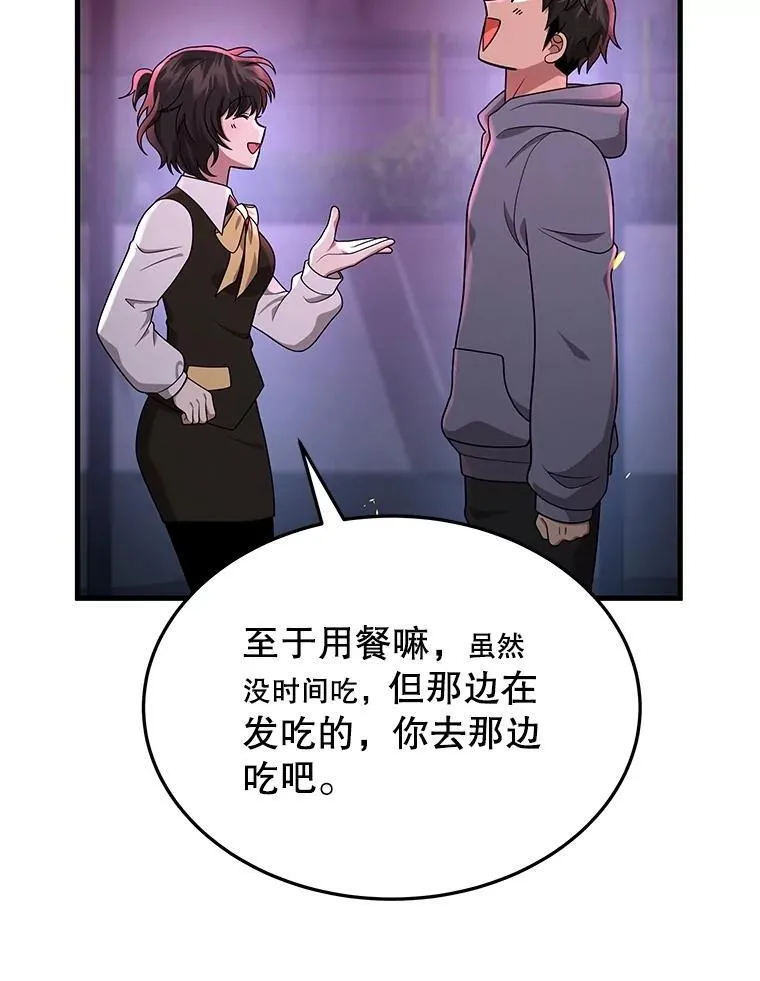 60.觉醒热 第111页