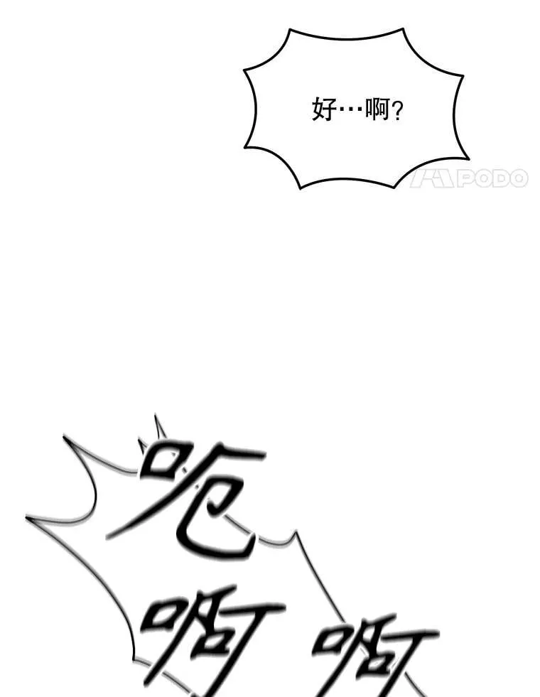 60.觉醒热 第112页