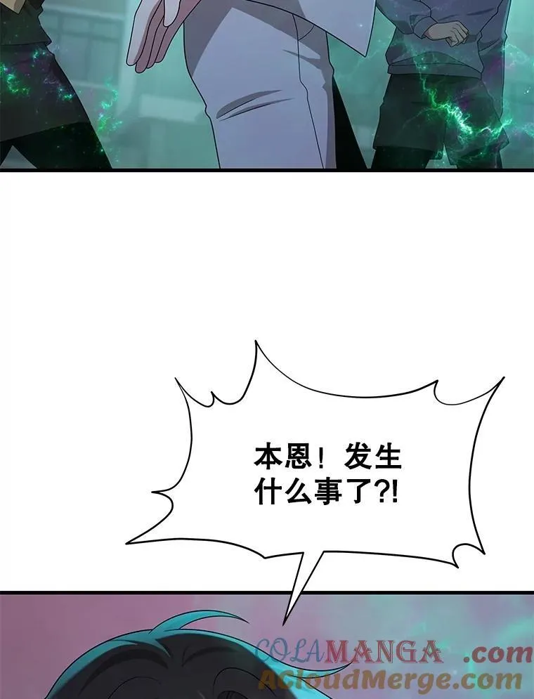 60.觉醒热 第117页