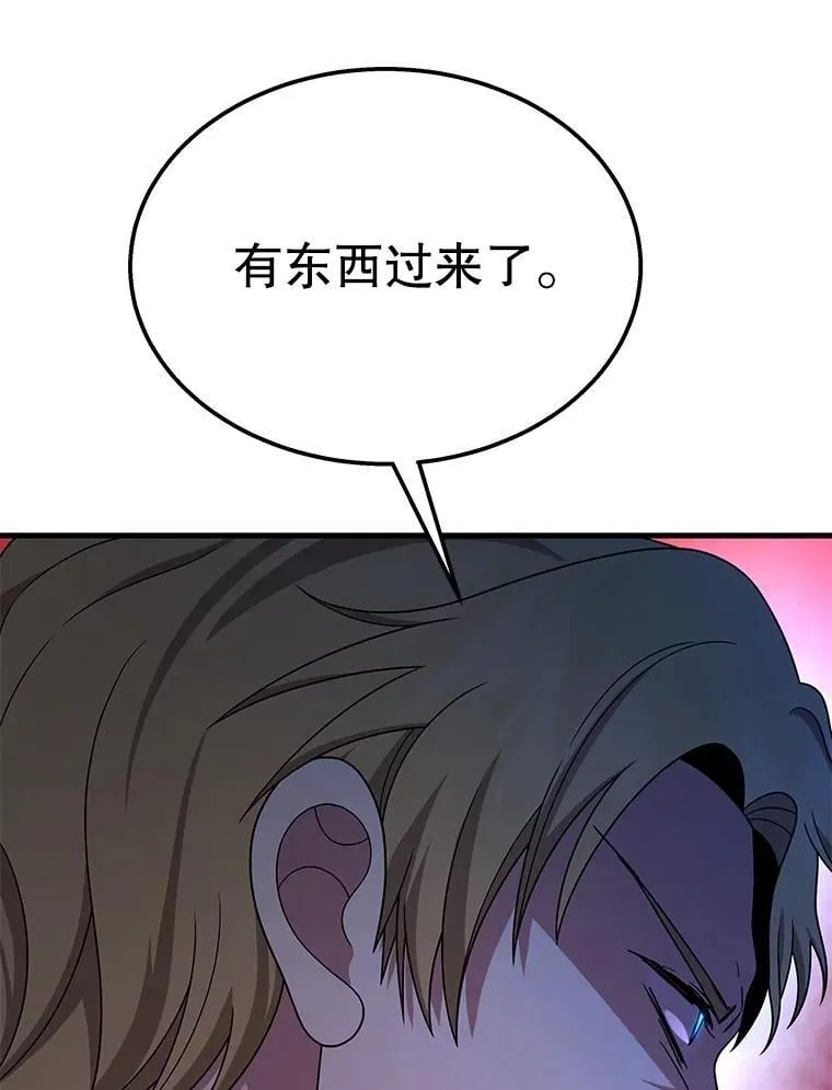 60.觉醒热 第119页