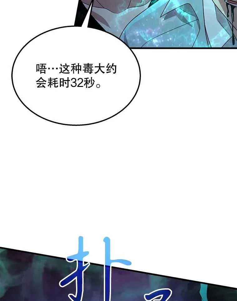 60.觉醒热 第123页