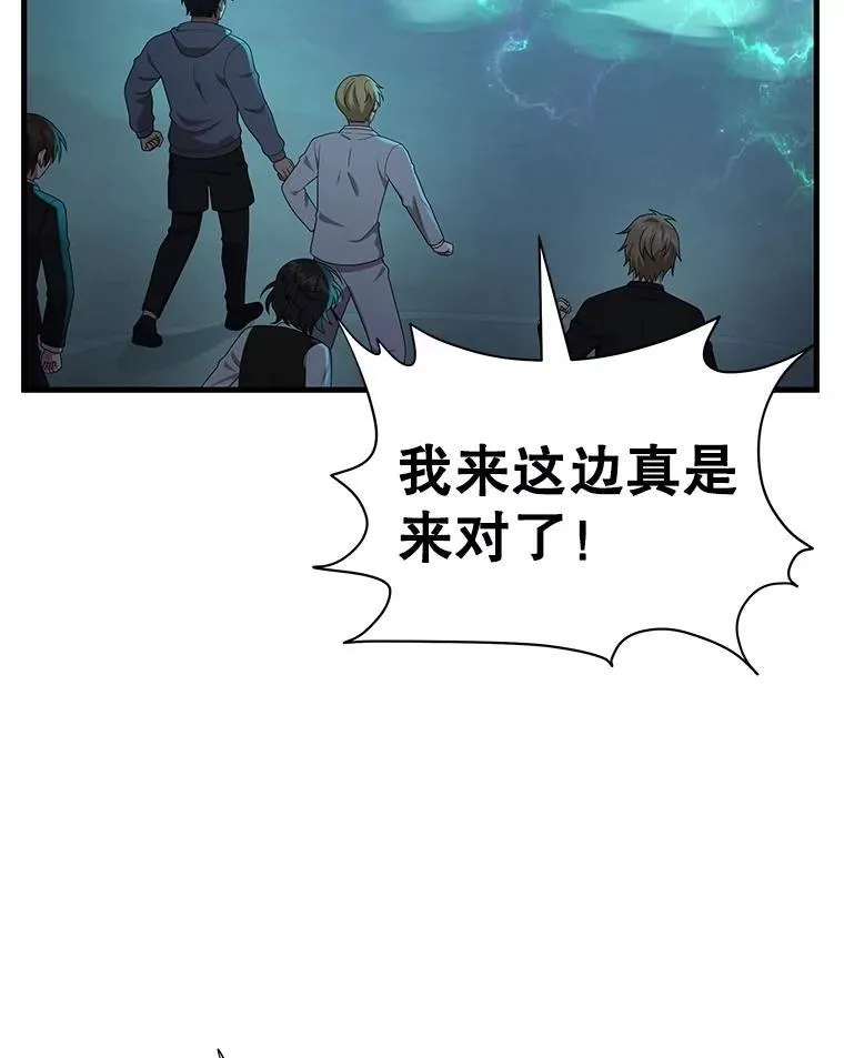 60.觉醒热 第130页