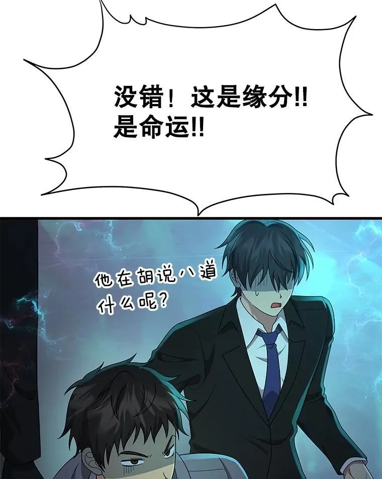 60.觉醒热 第131页