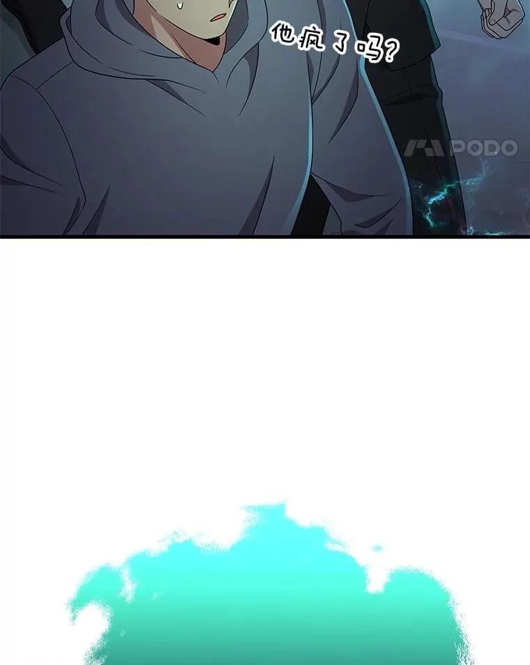 60.觉醒热 第132页