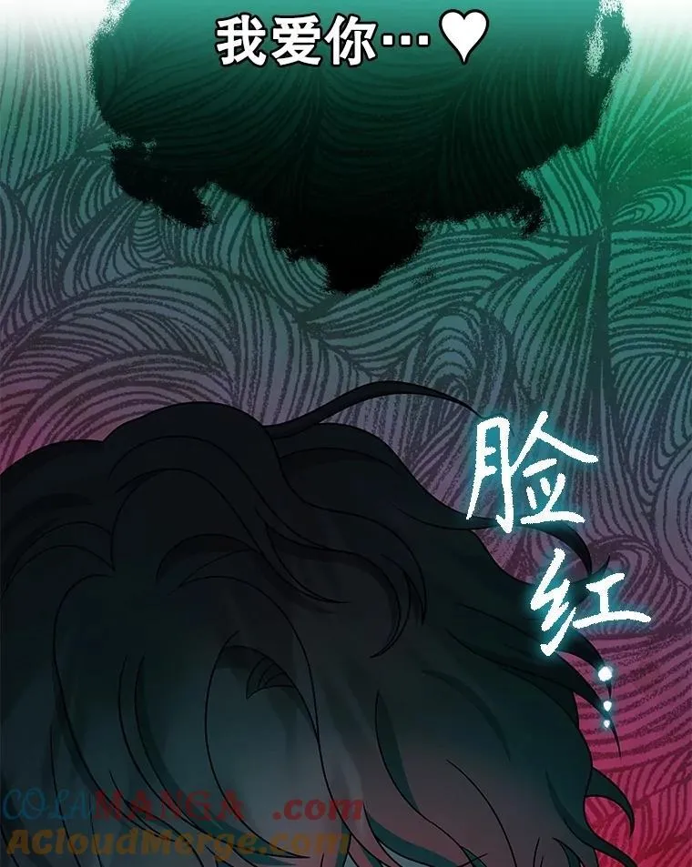 60.觉醒热 第133页